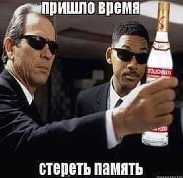 Традиционный алкопост в эту пятницу