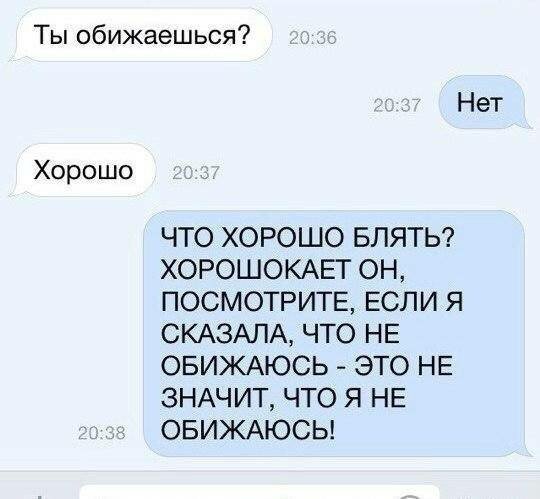 Народная мудрость о споре с женщинами