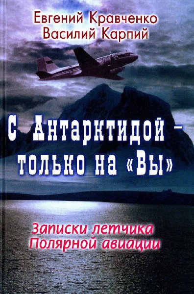 Пожар на станции «Восток»