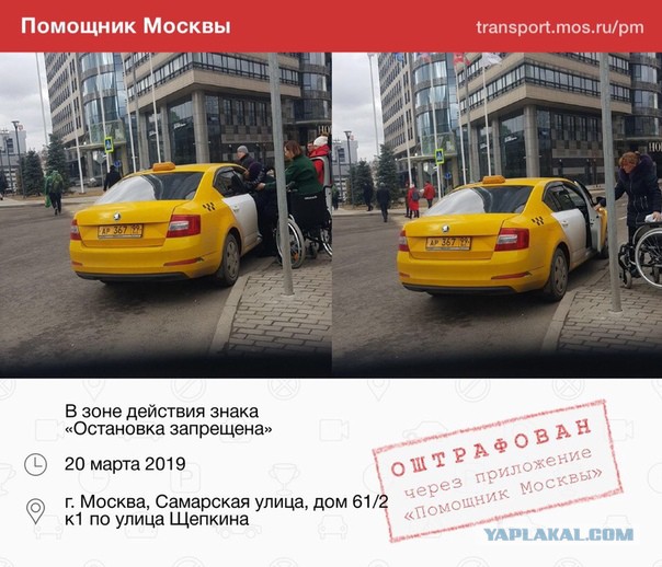 Как покарать хитросделанных паркующихся *удаков? Московский рецепт