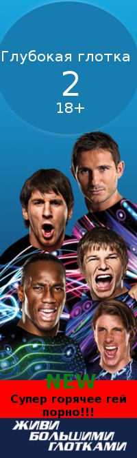 Живи большими глотками