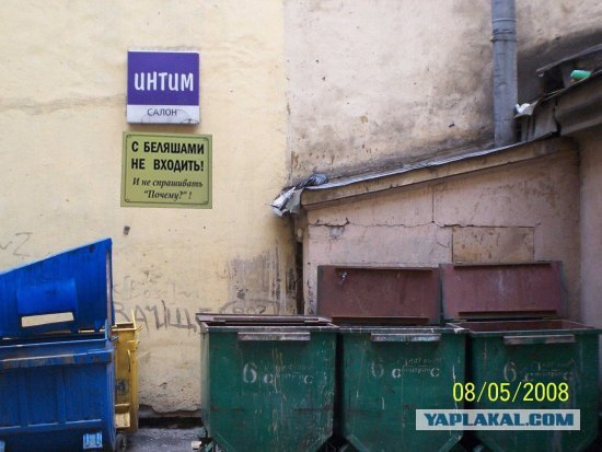 Фотожаба: Интим салон