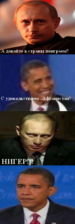 Фотожаба: Путин развлекает Медеведева