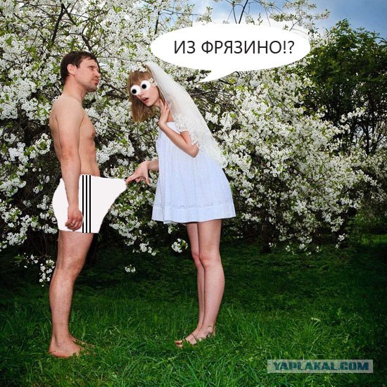 Девушка, парень и трусы