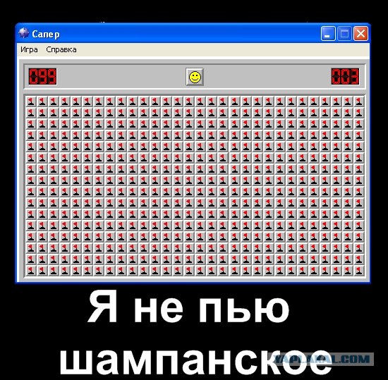 А вы?