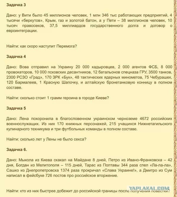 Воспоминания диванного воина о русско-украинской войне