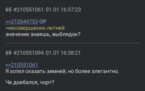 С новым...