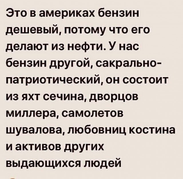 Цена на бензин в России побила рекорд