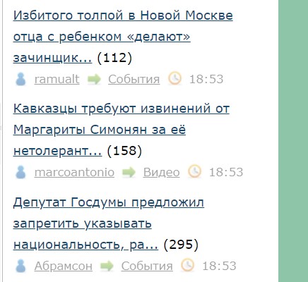 Избитого толпой в Новой Москве отца с ребенком «делают» зачинщиком драки