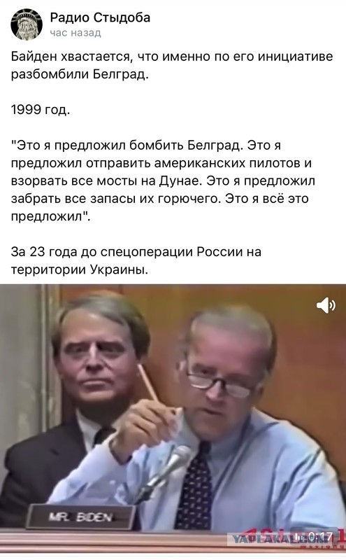 Зашел с козырей. Володин призвал Конгресс США объявить импичмент Байдену