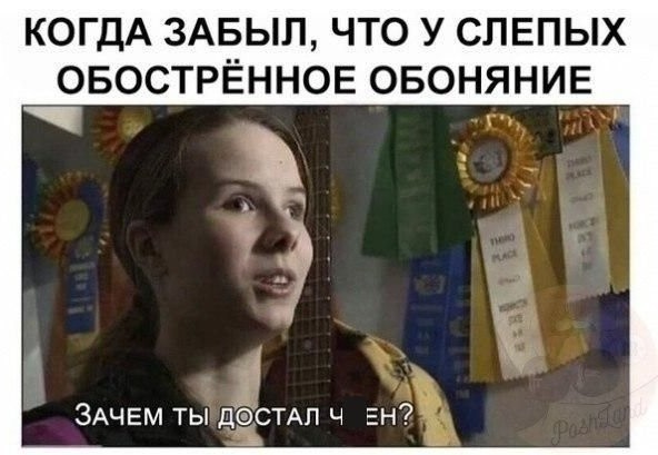 Пятница. И немного слегка пошлых картинок с надписями и без 16+ (24.06)