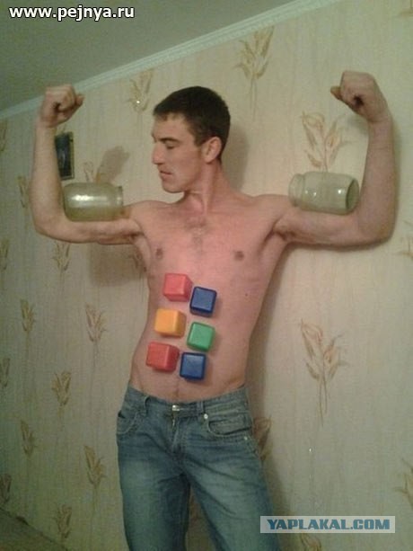 Пресс, кубики, фигня все это