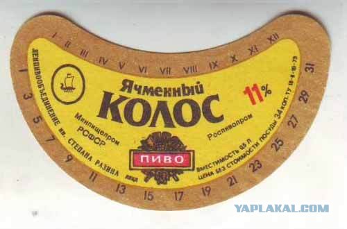 Пиво-Воды