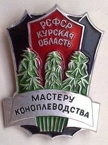 Несколько любопытных фактов о конопле