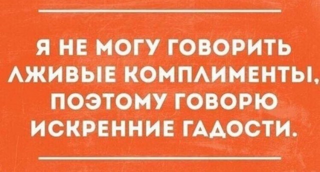 Картинки и мемы, всем хороших выходных