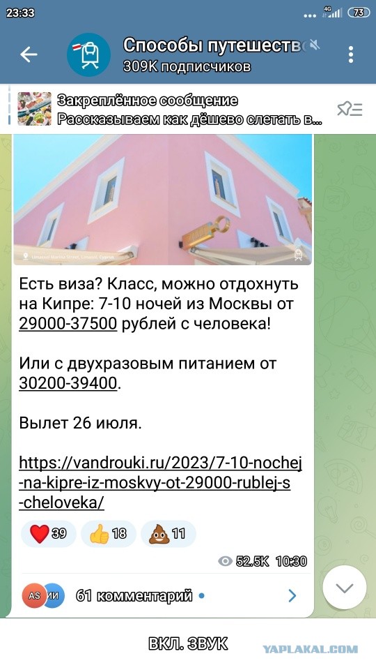 Больше ста россиян застряли в аэропорту Еревана без еды и жилья