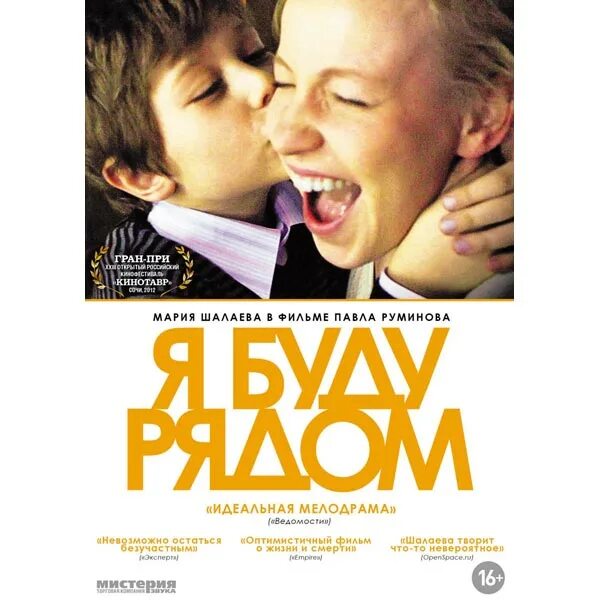 10 фильмов для тех, кому нужно поплакать. Без слёз не взглянешь