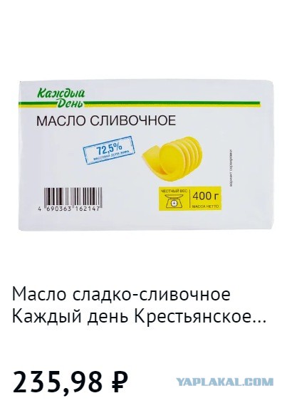 Я наверное чего то не понимаю? Почему сливочное масло в США дешевле,чем у нас?