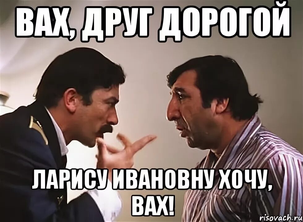 Фото. Ты такая вся вах вах. Ты такая вся вах вах. Грузин вах вах. Вах какая девушка.