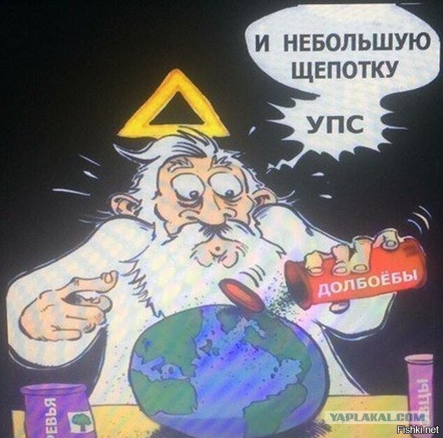Выйди сюда, мразь!