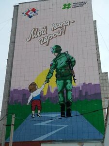 Украсили стену