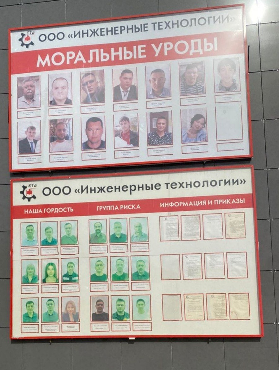 Моральные уроды.