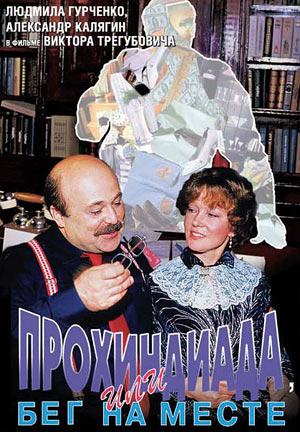 Каким персонажем из фильма вы себя ощущаете?