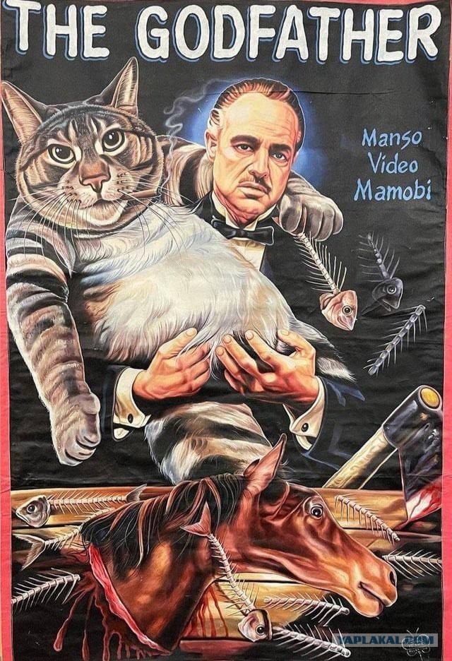 Омерзительная восьмерка