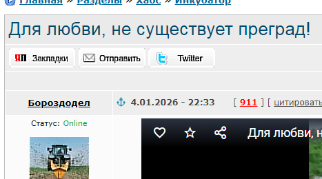 Для любви, не существует преград!