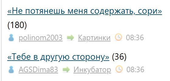 «Не потянешь меня содержать, сори»