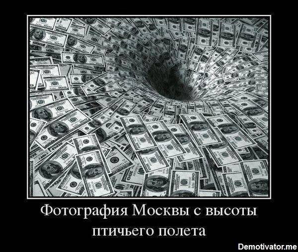 Сибиряк удивляется, как живет Москва