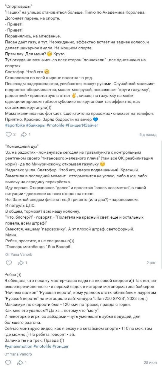 Мотоблогерша погибла в страшной аварии в Москве. Она оказалась в слепой зоне самосвала
