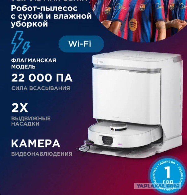 Тайванец заснял измену жены с помощью робота-пылесоса, но получил тюремный срок за незаконную запись интимных видео