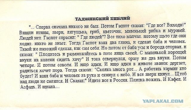 О, как, не знал
