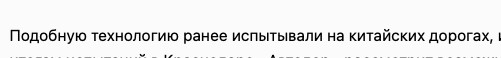 На трассе М-4 «Дон» включили цветные лазеры