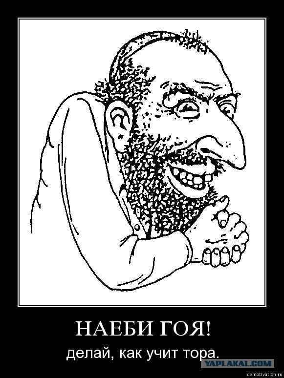 Как меня в веру иудейскую обращали