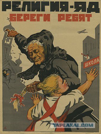 Избавляемся от религиозных штампов