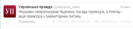 Украина штурмует верховную раду!
