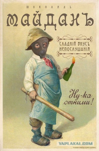 Жили-были на Майдане...