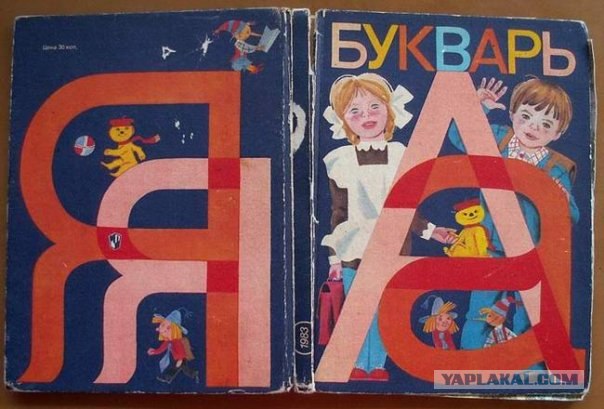 Предметы культа советской эпохи