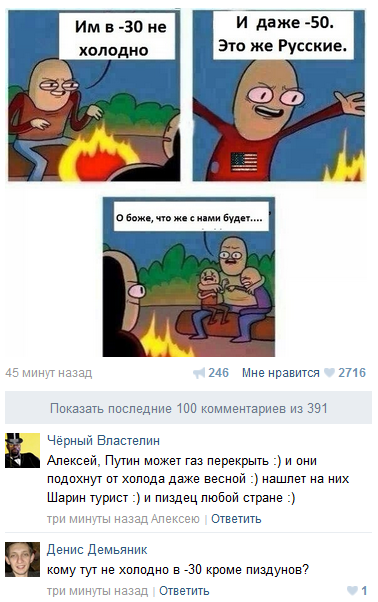 Комменты из соцсетей