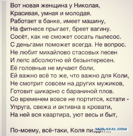 Заботливая жена