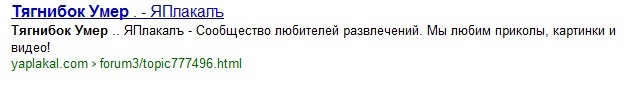 Тягнибок Умер .