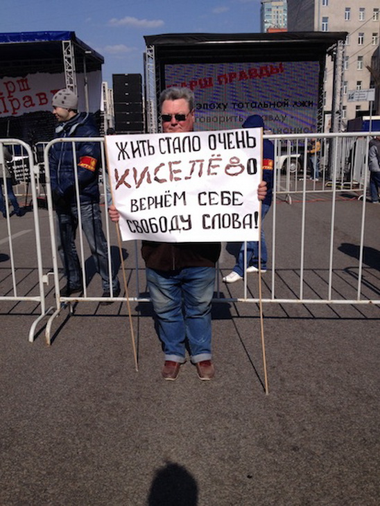 Марш предателей