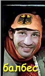 Депортировать пятую колонну евреев-русофобов!