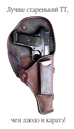 На острие ножа