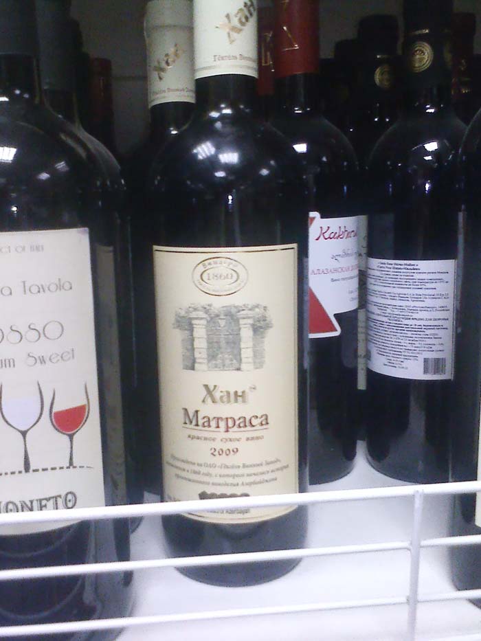 Вино вдова. Грузинское вино Минассали. Шампанское вдова Кличко. Вино Кличко. Вино vasnaebali.