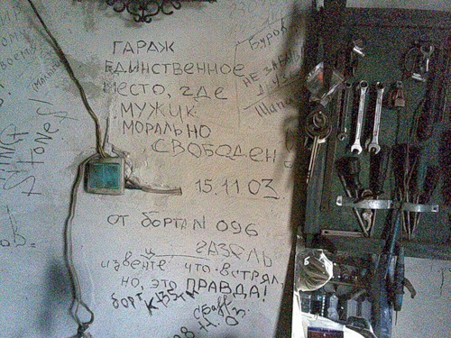 Моё БОМЖевание или 17-ть дней в гараже