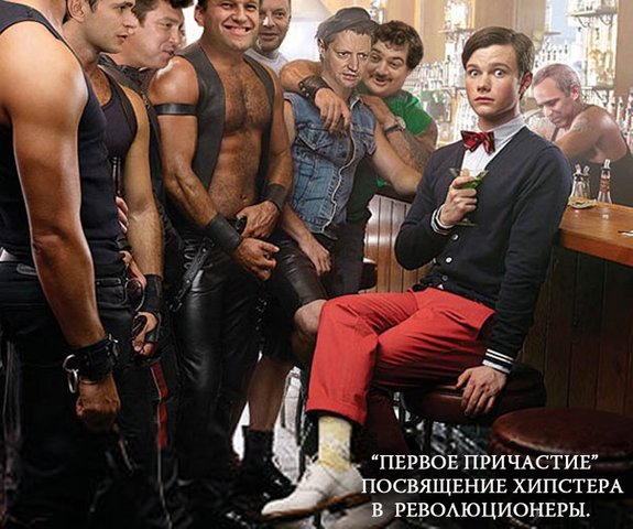 Борись с системой до конца