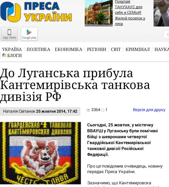 Очередной бред!